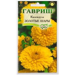 Календула Золотые Шары (Код: 9275)