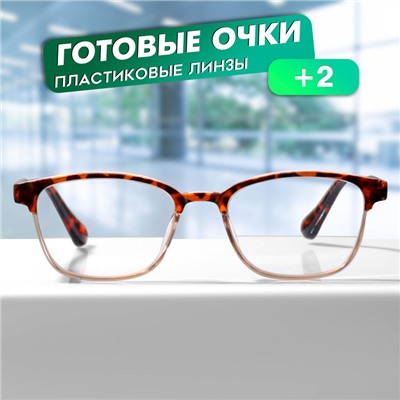 Очки GA0465 (Цвет: C1 чёрный, оранжевый; диоптрия: +2; тонировка: Нет)