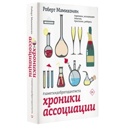 Уценка. Хроники ассоциации. Заметки доброго дантиста