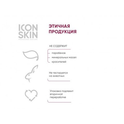 ICON SKIN Пенка очищающая для умывания с гиалуроновой кислотой. Для нормальной и сухой кожи. 175 мл