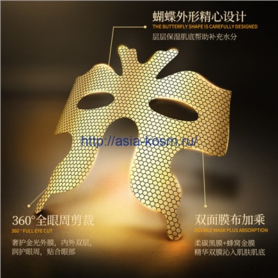 Антивозрастная маска Images для кожи вокруг глаз и носогубных складок - золото с медом(82867)