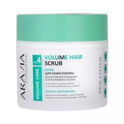 Скраб для кожи головы для активного очищения и прикорневого объема Volume Hair Scrub, 300 мл