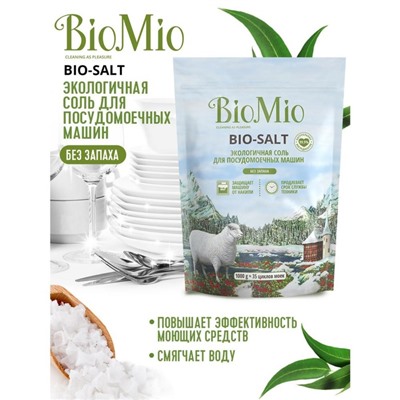 Соль для посудомоечных машин BioMio BIO-SALT, 1кг