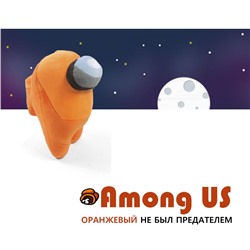 Мягкая игрушка Among US оранжевый размер см 20x15x11