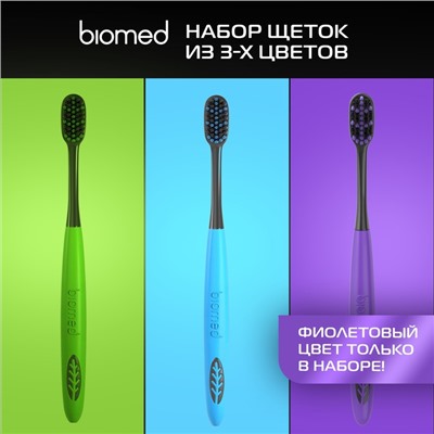 Зубные щетки Biomed black, набор 3 шт