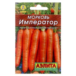 Семена Морковь "Император" "Лидер", 1 г   ,