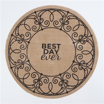 Салфетка Этель "Best day" d38,джут