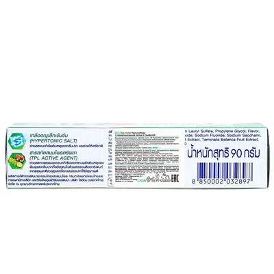 Зубная паста Herbal с гипертонической солью и трифалой, 80 г