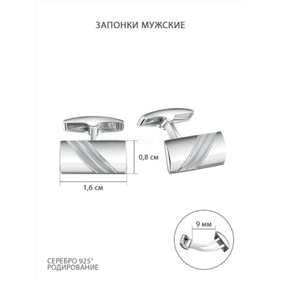 Запонки из серебра родированные 080008