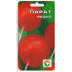 Редис Парат (Код: 74277)