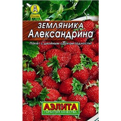 0018 Земляника Александрина 0,05 г