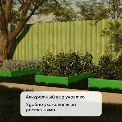 Грядка оцинкованная, 200 × 100 × 15 см, ярко-зелёная, Greengo