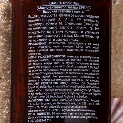 Масло-Активатор загара KRASSA "tropic sun", водостойкое, SPF 30, 150 мл