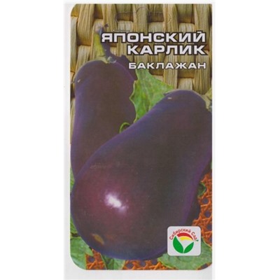 Баклажан Японский карлик (Код: 9392)