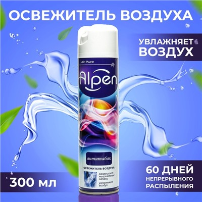 Освежитель воздуха Alpen, Антитабак, 300 мл