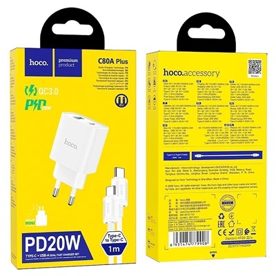 Адаптер Сетевой с кабелем Hoco C80A Plus Rapido PD USB/Type-C 20W (Type-C/Type-C) (white)