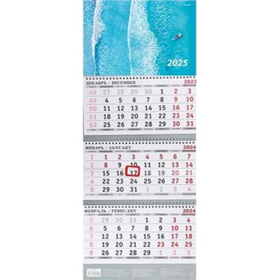 Календарь квартальный 2025 г. 3 спирали "МОРСКАЯ ПЕНА - 1" 3-х бл.с бегунком КК-5643 Проф-Пресс