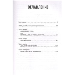 Жись как она есь. #ТекстЫ среднего возраста про любовь, бородатого мальчика, женщин и счастье. То, что вы и сами знали, но боялись сказать