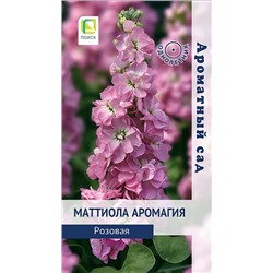 Маттиола Аромагия Розовая (Код: 92802)