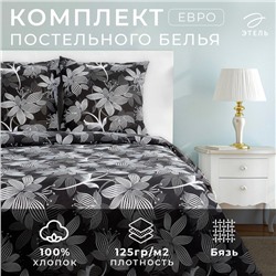 Постельное бельё Этель Евро «Сумерки» 200х217 см, 220х240 см, 70х70 см-2 шт, 100% хлопок, бязь