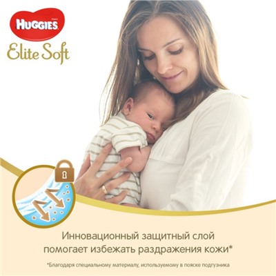 Подгузники "Huggies" Elite Soft 0+ до 3.5 кг, 50 шт