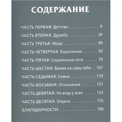 Суть Чарли. Полный гайд по реалу