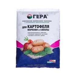 Удобрение "ГЕРА" для Картофеля, моркови и свеклы, с диатомитом, 0,9 кг