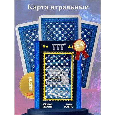 Карты игральные пластиковые синие 777