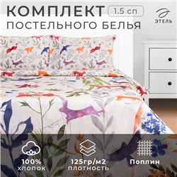 Постельное бельё Этель 1.5сп Animals 143х215 см,150х214 см, 50х70 см-2 шт, поплин,125 г/м2