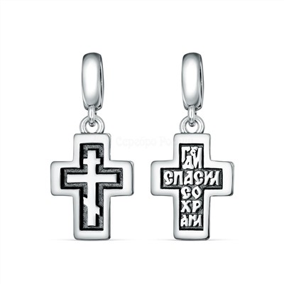 Крест православный из чернёного серебра - Спаси и сохрани, Господи помилуй мя П-2528о