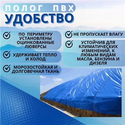 Тент водонепроницаемый, 4 × 4 м, плотность 630 г/м², УФ, люверсы шаг 0,5 м, синий