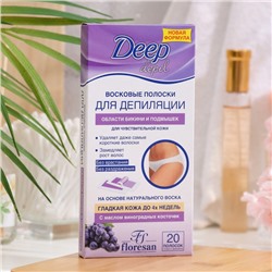 Восковые полоски Deep depil для депиляции области бикини и подмышек, 20 шт