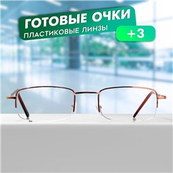 Готовые очки GA0515 (Цвет: C1 золотой; диоптрия: + 3; тонировка: Нет)