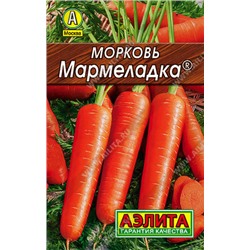 0090L Морковь Мармеладка 2 г