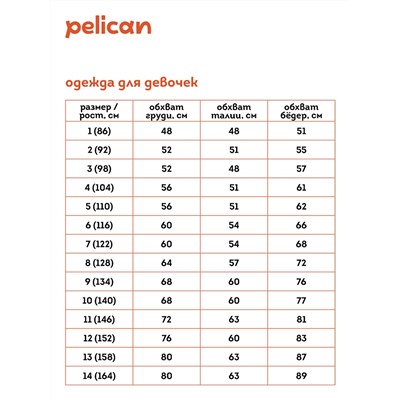 GFNK3362/1 (Толстовка для девочки, Pelican )