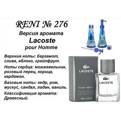 № 276 RENI (L)