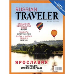 Russian Traveler 09/23