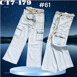 джинсы 1750184-3