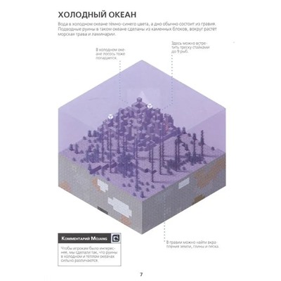 Уценка. Подводный мир. Первое знакомство. Minecraft.