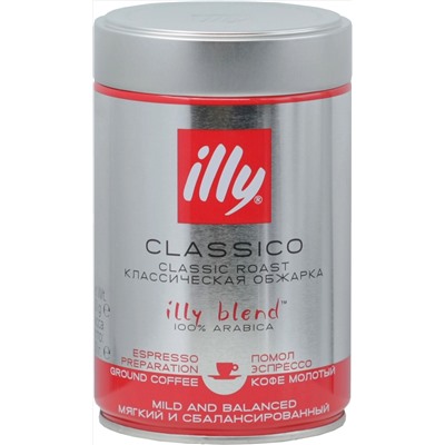 illy. Classico (молотый) 250 гр. жест.банка