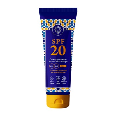 Молочко для тела SPF 20 Средняя степень защиты (уц.)