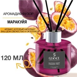 GLANCE Диффузор ароматический МАРАКУЙЯ Luxury Fragrances Diffuser Passion Fruit 120 мл