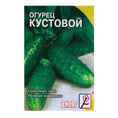 Семена Огурец "Кустовой", 0,5 г