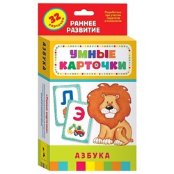 Уценка. Развивающие карточки. Азбука