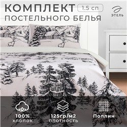 Постельное бельё «Этель» 1.5 сп Winter landscape 143х215 см,150х214 см, 50х70 см 2 шт, поплин