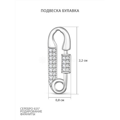 Подвеска из серебра с фианитами родированная - Булавка