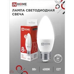 Лампа светодиодная IN HOME LED-СВЕЧА-VC, Е27, 8 Вт, 230 В, 4000 К, 720 Лм