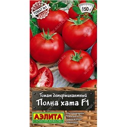 Томат Полна хата F1 (Код: 92283)