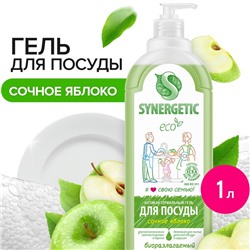 Средство для мытья посуды Synergetic "Яблоко", с антибактериальным эффектом, 1 л