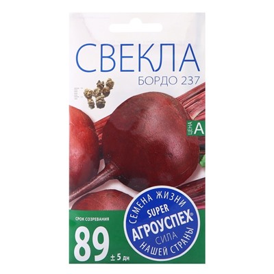 Семена Свекла Бордо 237, среднеранний, 3 гр